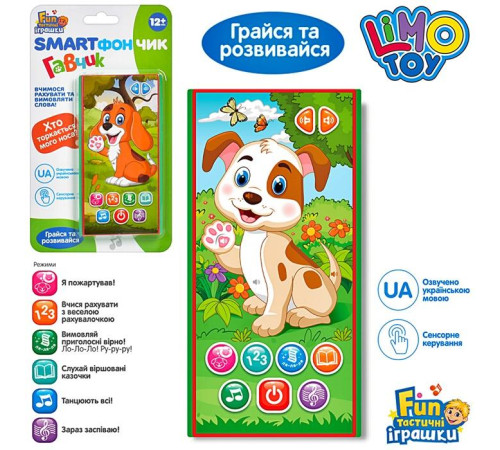 Музыкальный развивающий телефон "Животные" (FT0049)